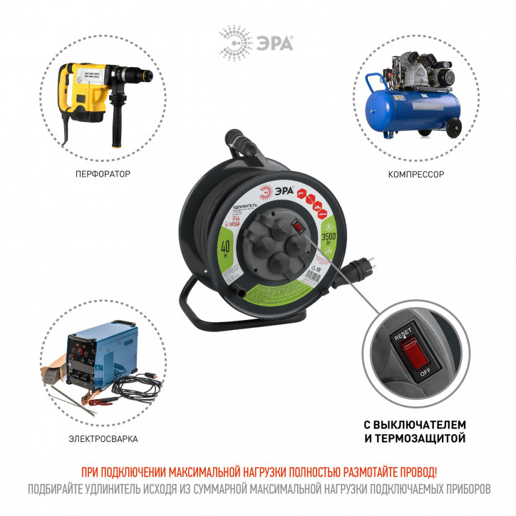 Удлинитель силовой RMx-4es-3x2.5-40m-IP44(KG) на м. катушке c/з 4 гн 40м КГ 3х2.5 RMx-4es-3x2.5-40m-IP44(KG)