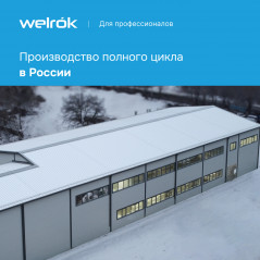 Реле напряжения Welrok D2-63