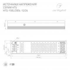 Блок питания HTS-150L-24 (24V, 6.25A, 150W) (, IP20 Сетка, 3 года)