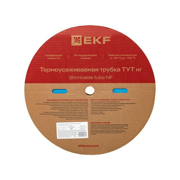 Трубка термоусаживаемая ТУТ нг 16/8 синяя рулон PROxima Трубка термоусаживаемая ТУТ нг 16/8 синяя рулон PROxima