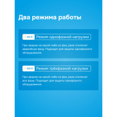 Реле напряжения welrok D6-40 red
