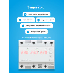 Реле напряжения welrok D6-40 red
