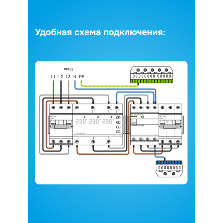 Реле напряжения welrok D6-40 red