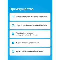 Реле напряжения welrok D6-50 red