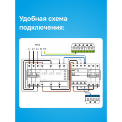 Реле напряжения welrok D6-50 red