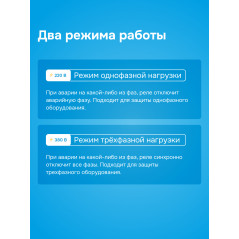 Реле напряжения welrok D6-63 red