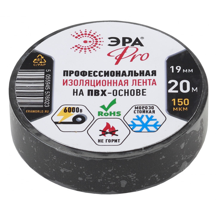 Изолента ПВХ Профессиональная 19мм*20м 150 мкм, черная (5/200/6000) Изолента ПВХ Профессиональная 19мм*20м 150 мкм, черная (5/200/6000)