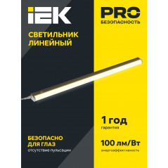 Светильник светодиодный линейный ДБО 3001 4Вт 4000K IP20 311мм пластик