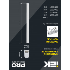 Светильник светодиодный линейный ДБО 3001 4Вт 4000K IP20 311мм пластик