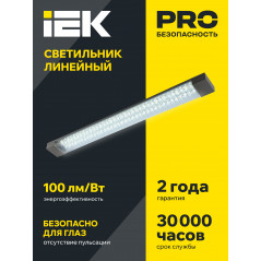 Светильник светодиодный линейный ДБО 4011 18Вт 4000К IP20 600мм призма