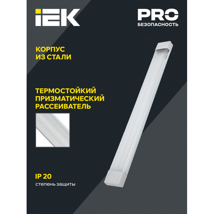 Светильник светодиодный линейный ДБО 4014 36Вт 6500К IP20 1200мм призма