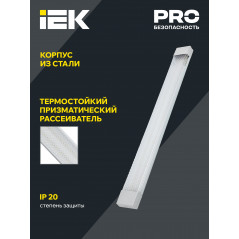 Светильник светодиодный линейный ДБО 4012 36Вт 4000К IP20 1200мм призма