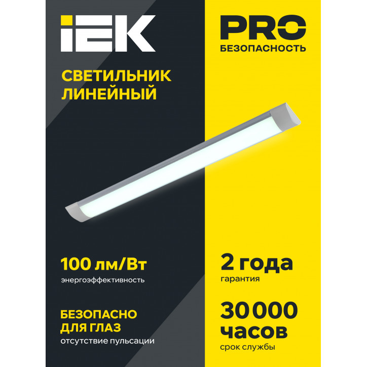 Светильник светодиодный линейный ДБО 5002 36Вт 4000К IP20 1200мм металл