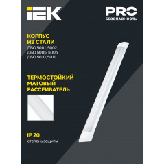 Светильник светодиодный линейный ДБО 5004 36Вт 4000К IP20 1200мм алюминий