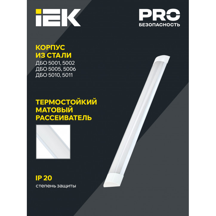 Светильник светодиодный линейный ДБО 5004 36Вт 4000К IP20 1200мм алюминий
