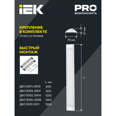 Светильник LED ДБО 5011 45Вт 6500К IP20 1500мм сталь IEK