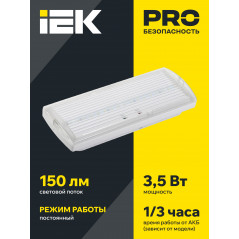 Светильник аварийный ДПА 5030-3 постоянный 3ч IP20 IEK