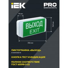 Светильник аварийный ДПА 5031-3 3ч универсальный 24м IP20 IEK