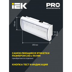 Светильник аварийный ДПА 5040-3 постоянный 3ч IP54 IEK