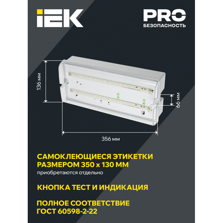 LIGHTING Светильник аварийный ДПА 5044-3 постоянного/непостоянного действия совместим с УДТУ 3ч IP65 LIGHTING Светильник аварийный ДПА 5044-3 постоянного/непостоянного действия совместим с УДТУ 3ч IP65