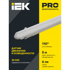 LIGHTING Светильник аварийный ДСП 1307А 36Вт 1ч 6500К IP65 1200мм серый пластик IEK