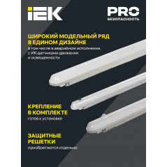 Светильник ДСП 1319 48Вт 6500К IP65 1500мм серый пластик IEK