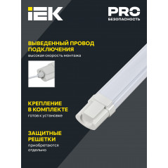 Светильник ДСП 1308 18Вт 4000К IP65 700мм белый пластик IEK