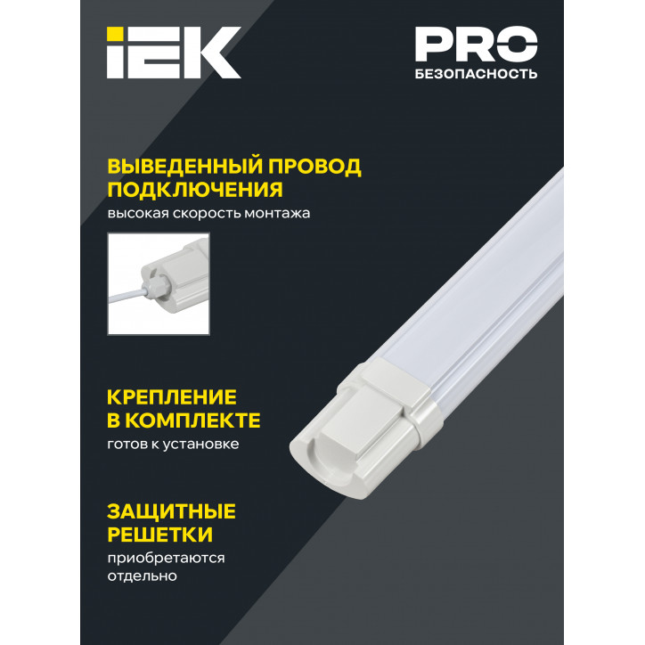 Светильник ДСП 1312 48Вт 4000К IP65 белый пластик IEK