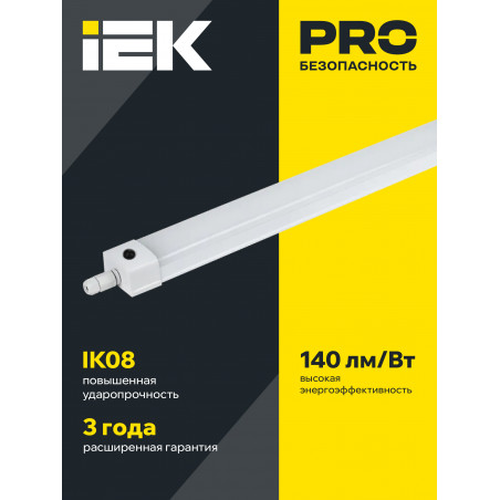 LIGHTING PRO Светильник аварийный ДСП 1336А 36Вт 3ч 5000К IP65 1200мм IEK