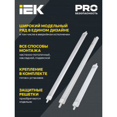 LIGHTING PRO Светильник светодиодный ДСП 1332 36Вт 5000К IP65 1200мм IEK
