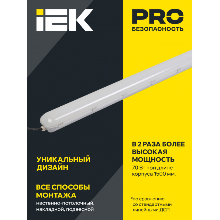 Светильник ДСП 1403 70Вт IP65 серебристый (аналог ЛСП-2х58вт) ИЭК