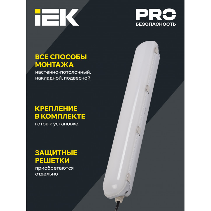 Светильник ДСП 1403 70Вт IP65 серебристый (аналог ЛСП-2х58вт) ИЭК