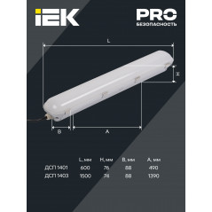 Светильник ДСП 1401 40Вт IP65 серебристый (аналог ЛСП-2х36вт) IEK
