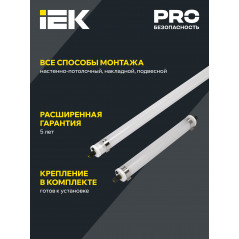 LIGHTING PRO Светильник ДСП 1471 18Вт 5000К IP69 пластик PMMA IEK