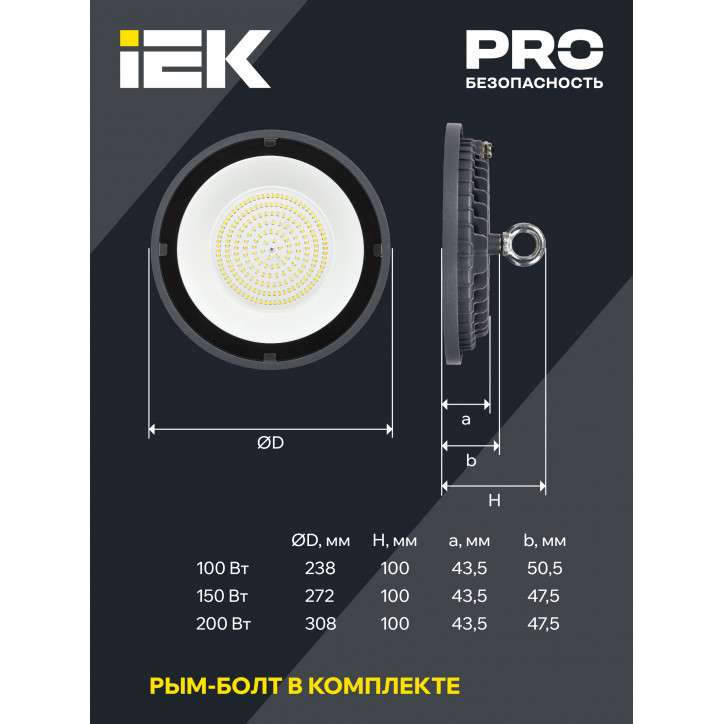 Светильник LED ДСП 4022 100Вт 4000К IP65 IEK
