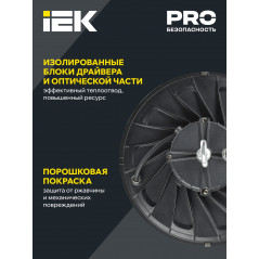 Светильник LED ДСП 4025 200Вт 5000К IP65 IEK