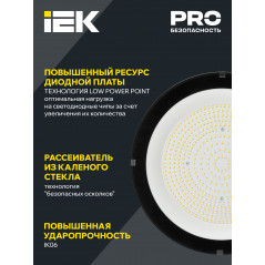 Светильник LED ДСП 4025 200Вт 5000К IP65 IEK