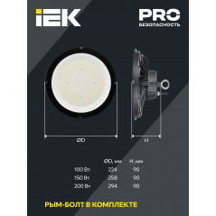 Светильник LED ДСП 4025 200Вт 5000К IP65 IEK