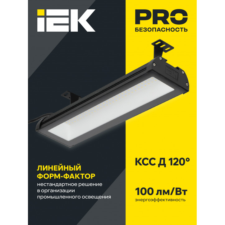 LIGHTING Светильник светодиодный ДСП 7021 100Вт 5000К IP65 IEK LIGHTING Светильник светодиодный ДСП 7021 100Вт 5000К IP65 IEK