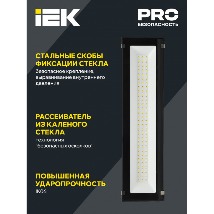 LIGHTING Светильник светодиодный ДСП 7021 200Вт 5000К IP65 IEK LIGHTING Светильник светодиодный ДСП 7021 200Вт 5000К IP65 IEK