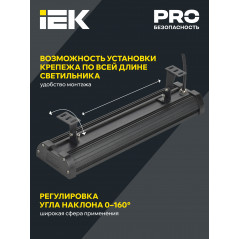 LIGHTING Светильник светодиодный ДСП 7022 200Вт 5000К IP65 IEK