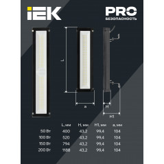 LIGHTING Светильник светодиодный ДСП 7021 100Вт 5000К IP65 IEK