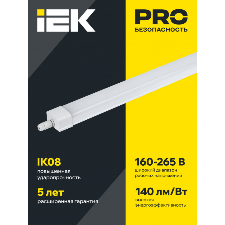 LIGHTING PRO Светильник светодиодный ДСП 1332 36Вт 5000К IP65 1200мм IEK
