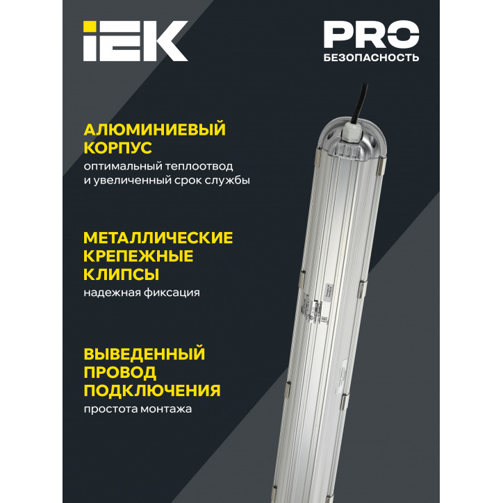 Светильник ДСП 1401 40Вт IP65 серебристый (аналог ЛСП-2х36вт) IEK