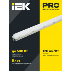 LIGHTING PRO Светильник ДСП 1422 40Вт 6500К IP65 1200мм IEK