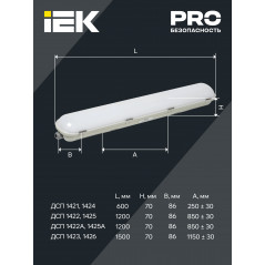 LIGHTING PRO Светильник ДСП 1423 50Вт 6500К IP65 1500мм IEK