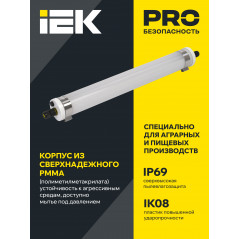 LIGHTING PRO Светильник ДСП 1471 18Вт 5000К IP69 пластик PMMA IEK