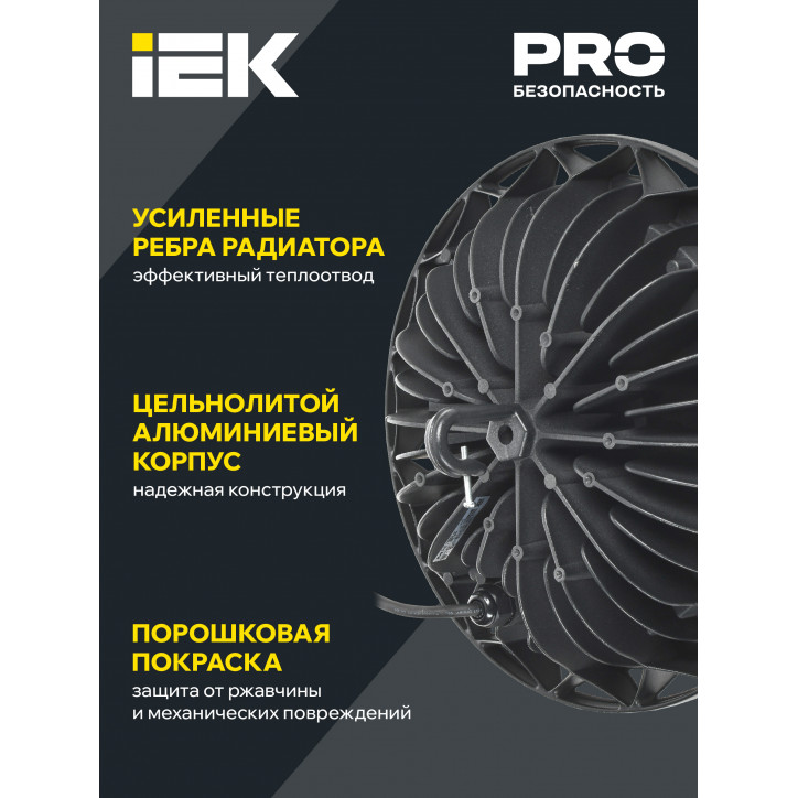 Светильник ДСП 4003 150Вт 4000К IP65 алюминий IEK