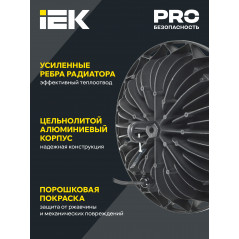 Светильник ДСП 4004 150Вт 6500К IP65 алюминий IEK