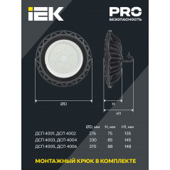 Светильник ДСП 4002 100Вт 6500К IP65 алюминий IEK